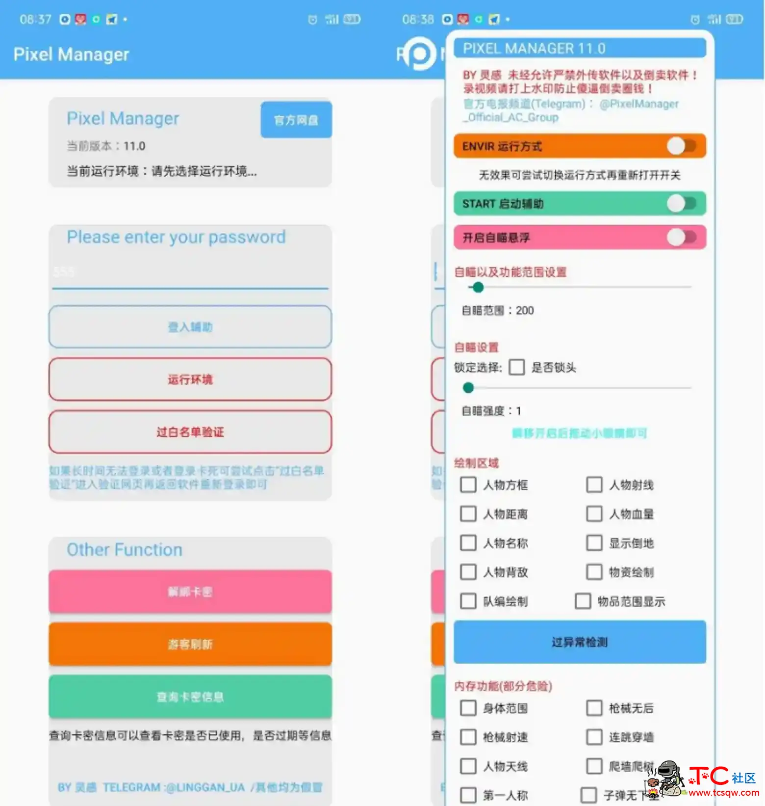 香肠派对手游-灵感内存多功能辅助破解 TC辅助网www.tcsq1.com5201