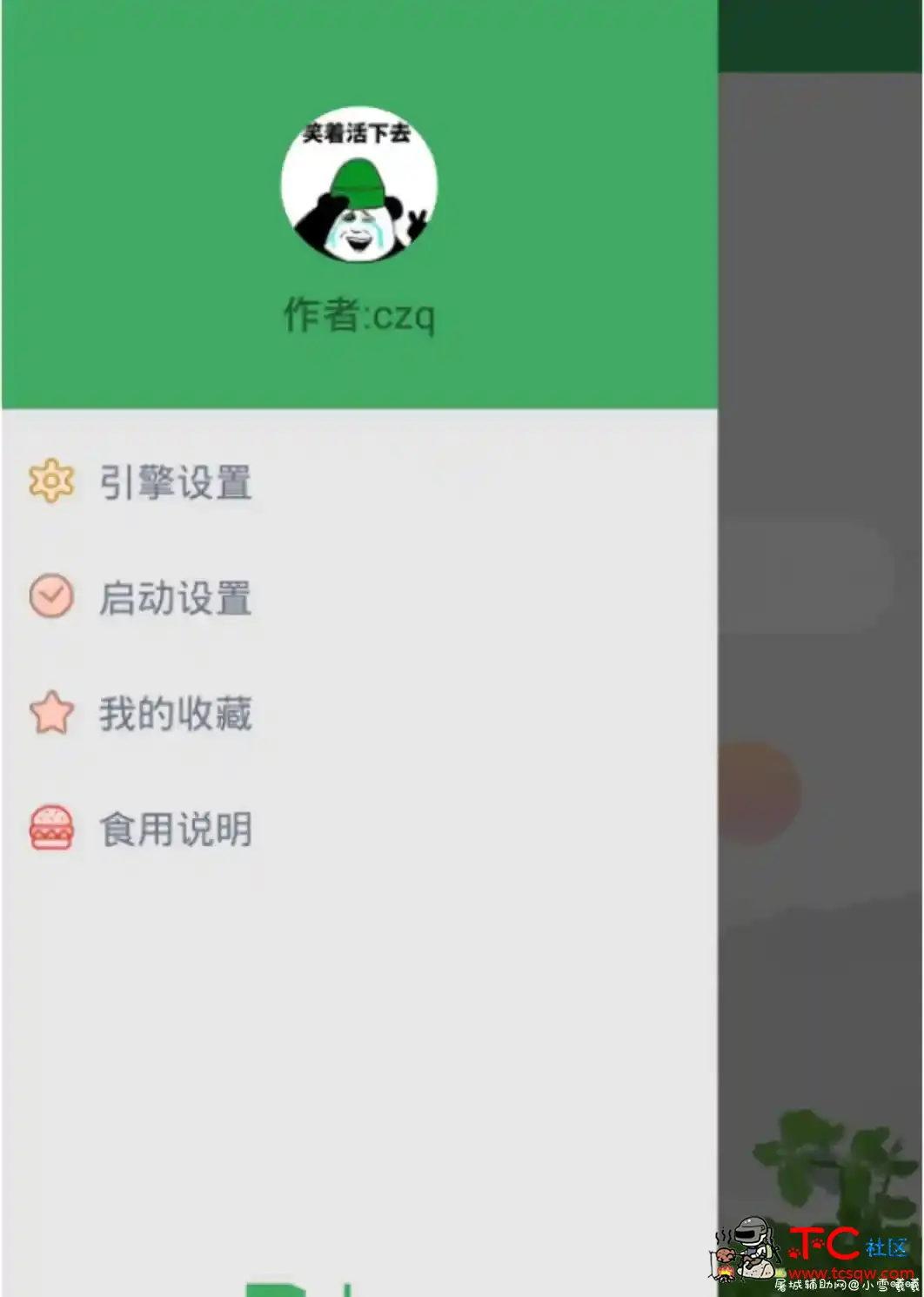 BT快搜 v1.2.5永久版 老司机的BT搜索神器 TC辅助网www.tcsq1.com6752