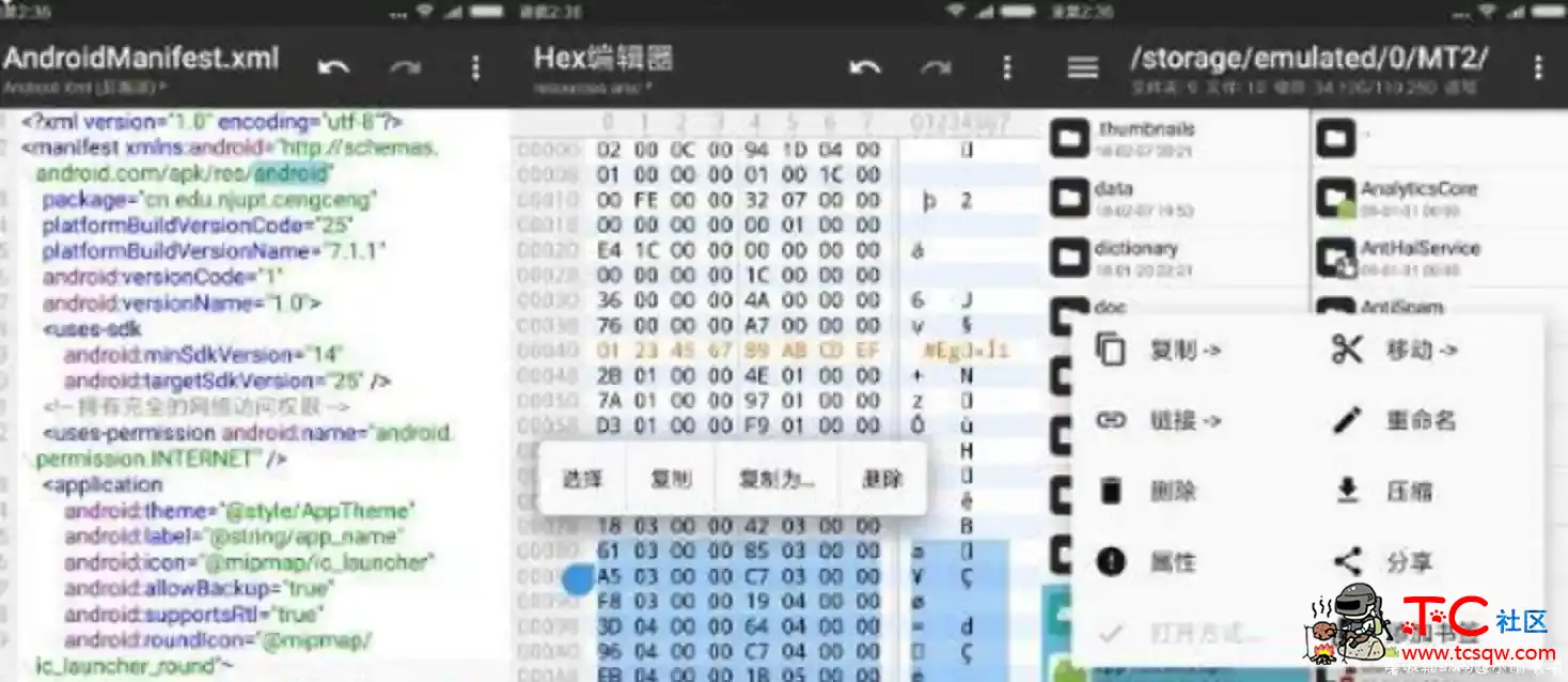 MT管理器v2.9.3稳定版/改软神器/真心强大 TC辅助网www.tcsq1.com4186