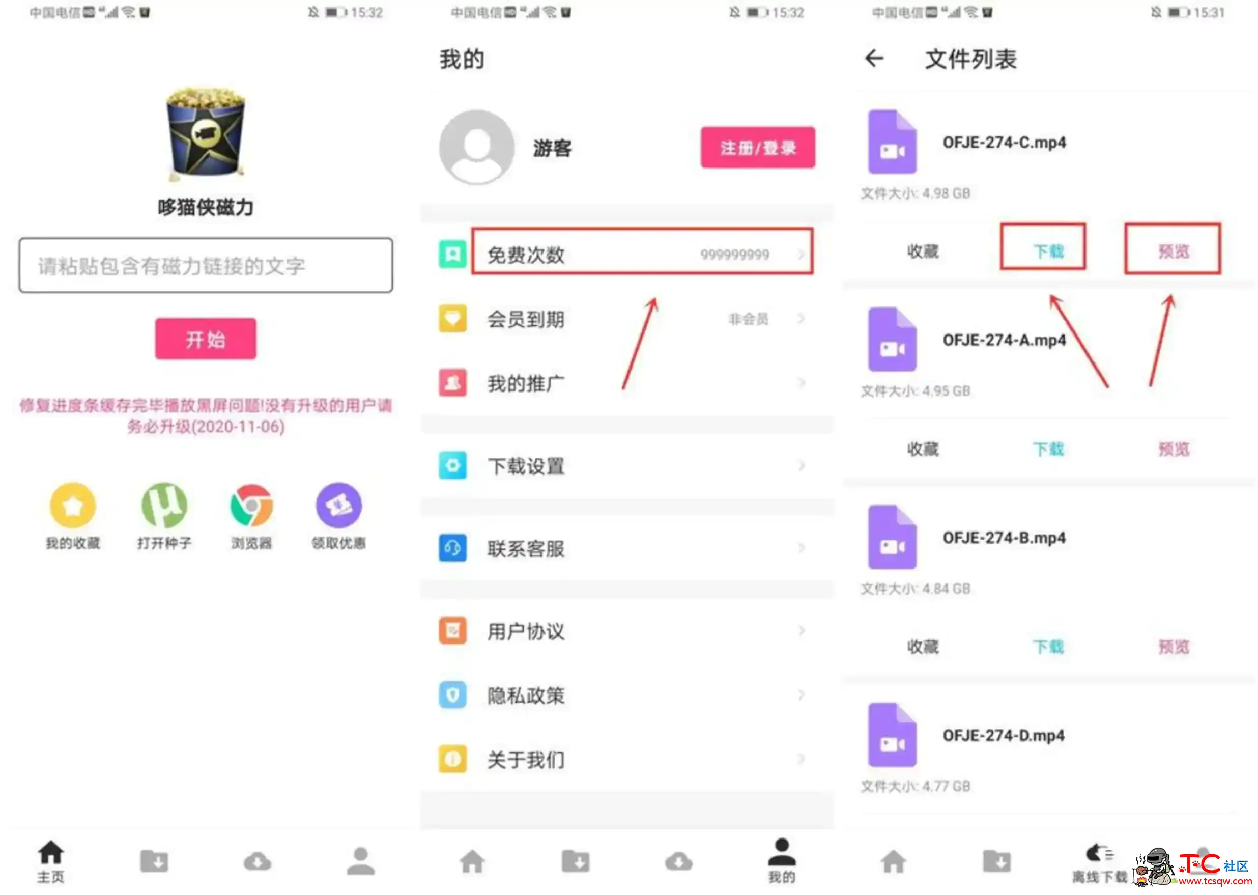 哆猫侠 v1.6.5会员版 不限次数/无视敏感 TC辅助网www.tcsq1.com8642