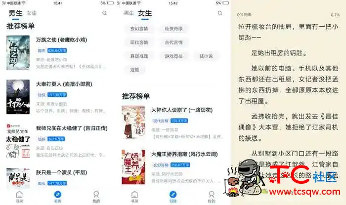 皮皮阅读V1.0.9去广告/解锁VIP TC辅助网www.tcsq1.com932