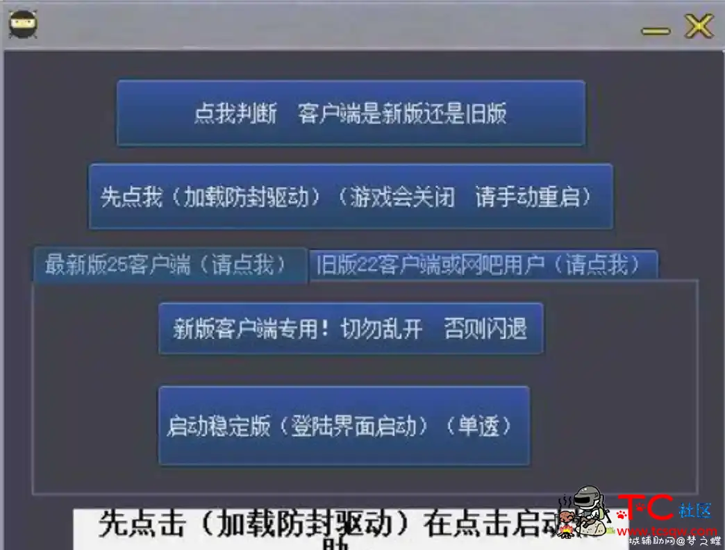 小素HYXD降版本变态辅助破解版 TC辅助网www.tcsq1.com6140