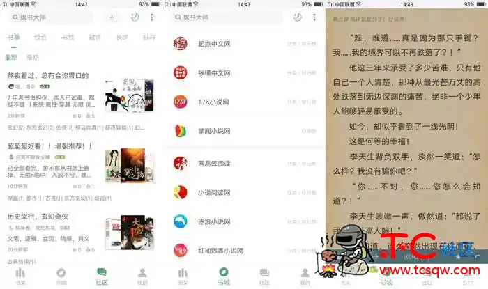 搜书大师V22.2去广告会员版 TC辅助网www.tcsq1.com1012