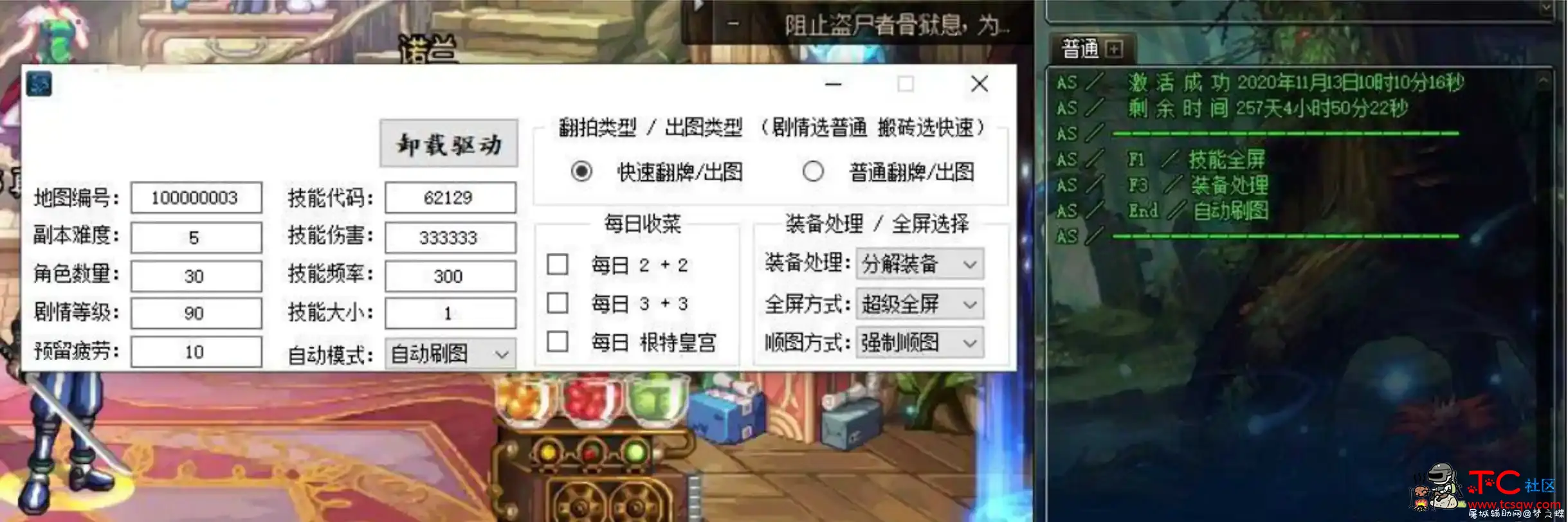 DNF AS自动版本11.13破解 TC辅助网www.tcsq1.com1439