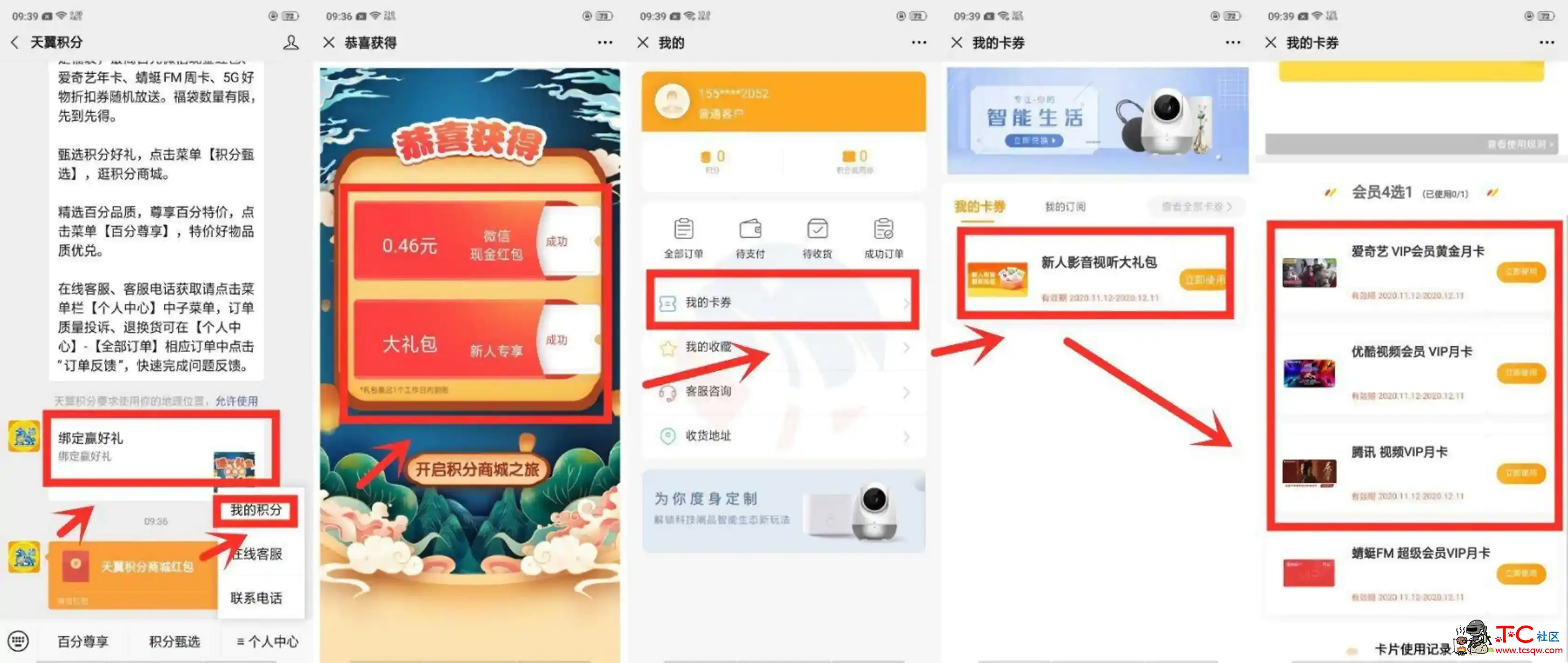 微信关注公众号：&quot;天翼积分&quot;领腾讯视频VIP+红包 TC辅助网www.tcsq1.com899