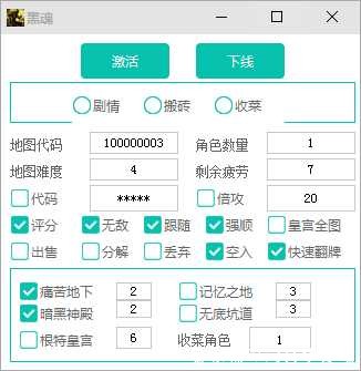 DNF黑魂全自动搬砖剧情破解版 TC辅助网www.tcsq1.com8004