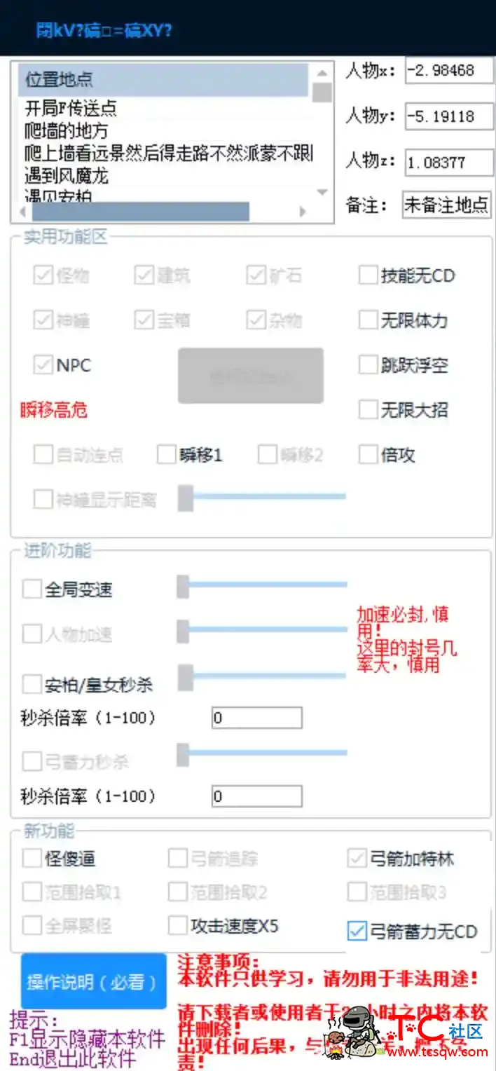 原神白嫖版〓稳定的功能〓没想到吧 TC辅助网www.tcsq1.com7787