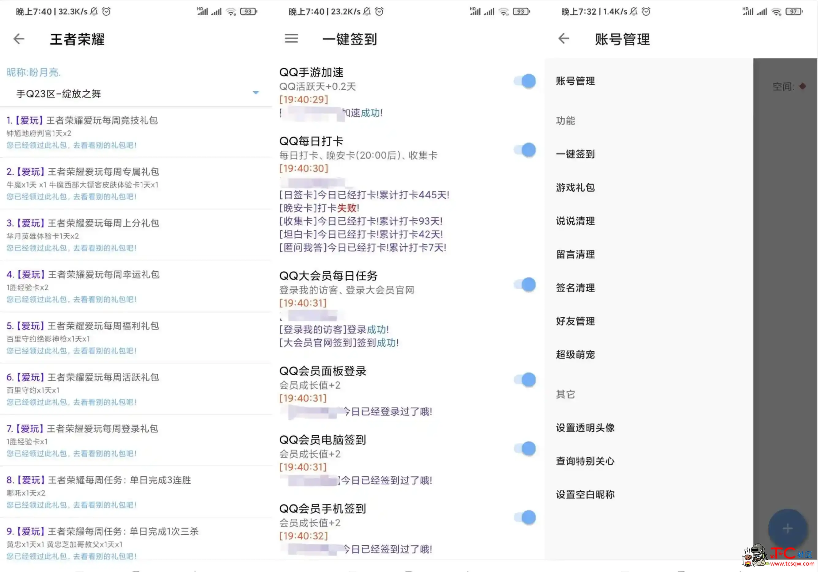 初心v1.0.4多功能工具箱(qq签到/游戏等) TC辅助网www.tcsq1.com824