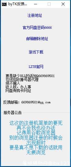 LITE注册机（Q） 屠城辅助网www.tcfz1.com4122