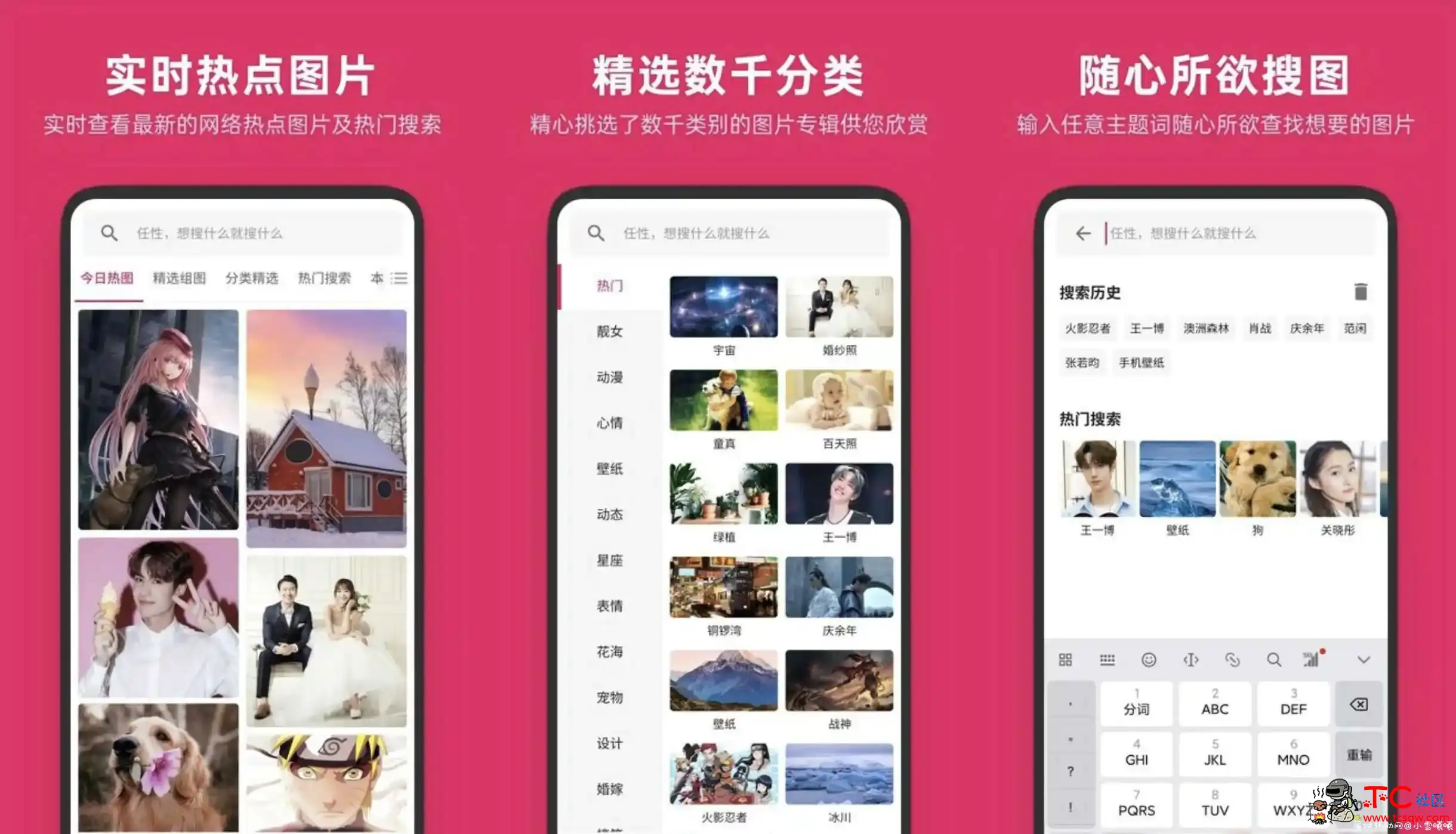 图片搜搜v4.3.0去广告VIP破解版/图片多多 TC辅助网www.tcsq1.com4490