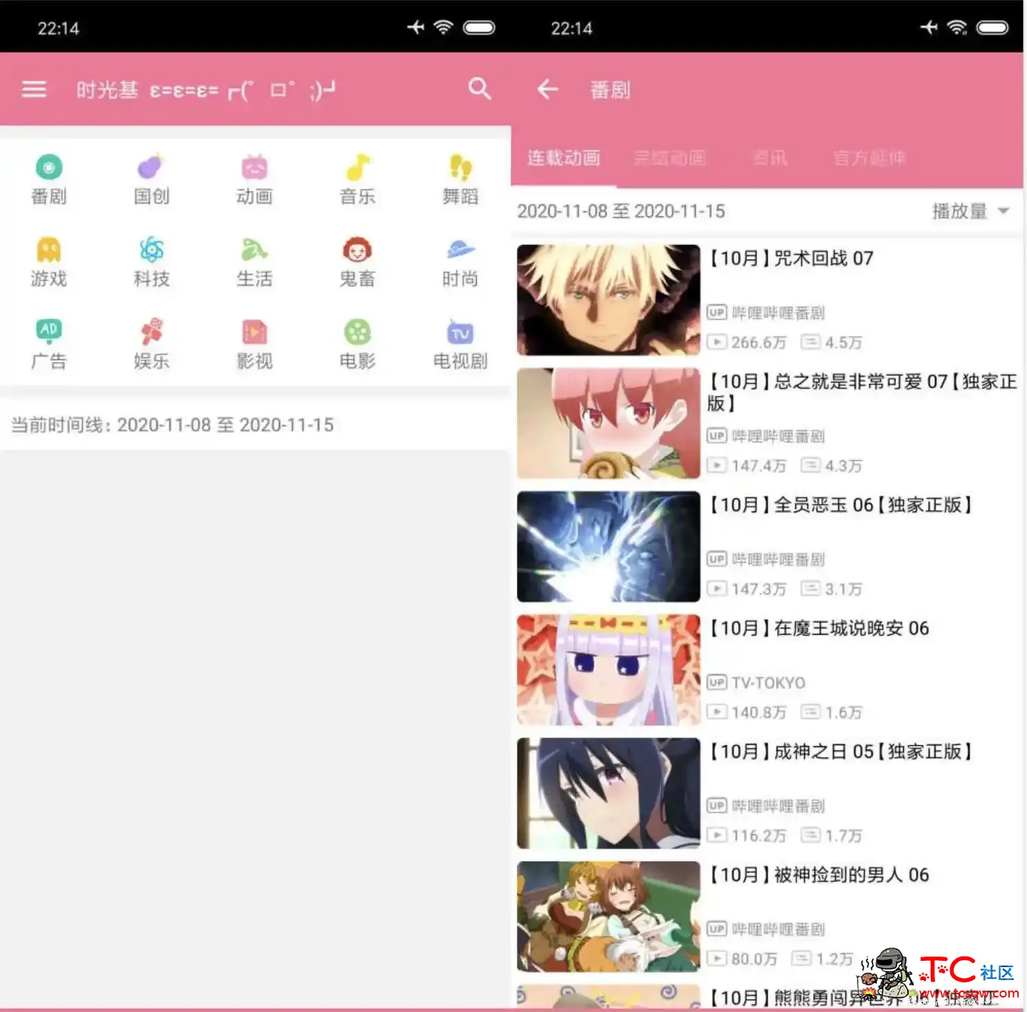 哔哩猫v2.0.2清爽版/最好用的第三方客户端 TC辅助网www.tcsq1.com7116