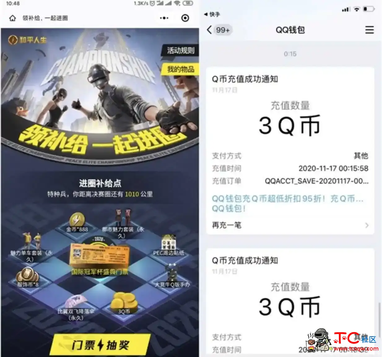 和平精英领补给一起进圈 免费抽Q币游戏道具等 TC辅助网www.tcsq1.com6677