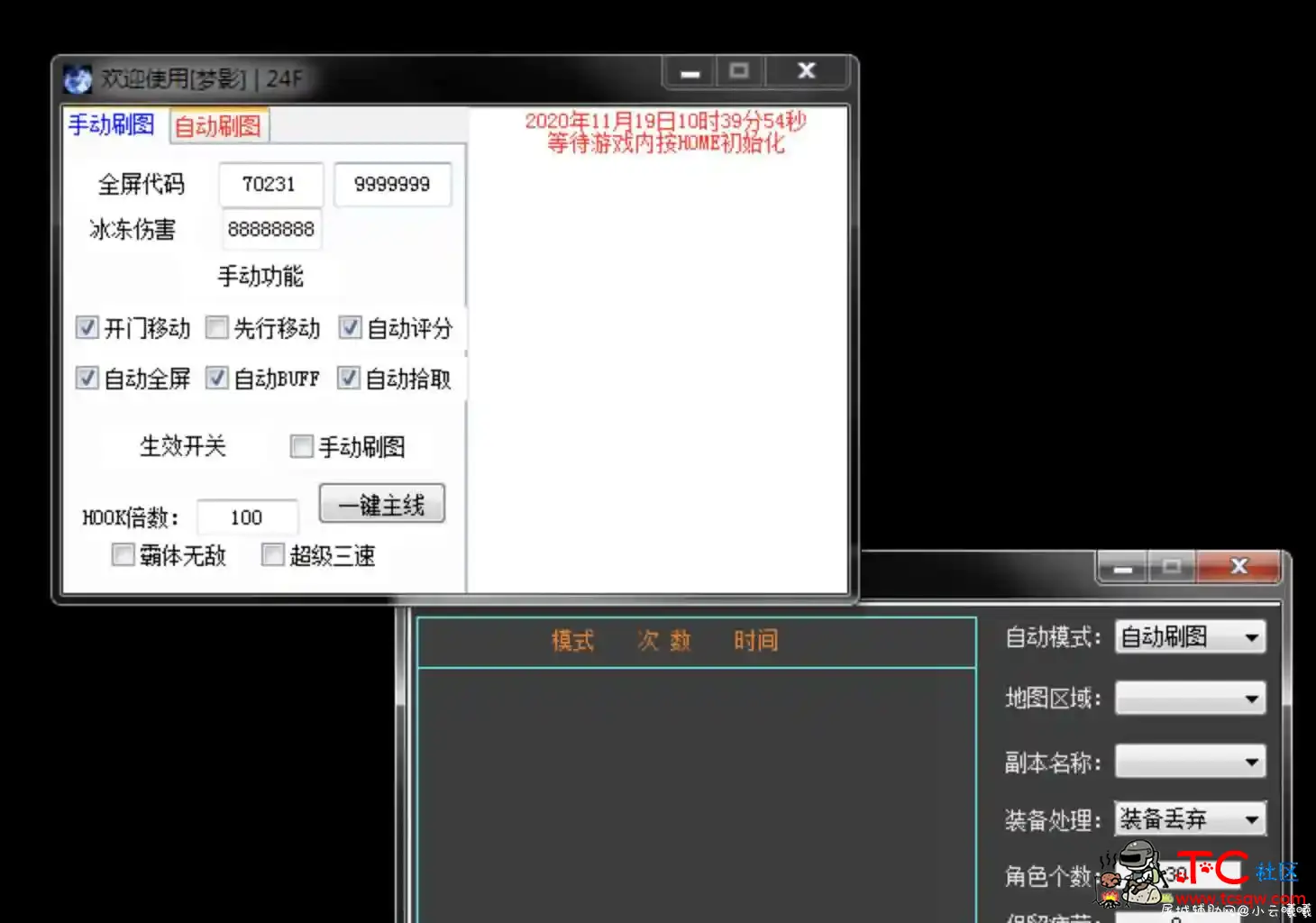 DNF 梦影11.19破解 自动/半自动/脱机 TC辅助网www.tcsq1.com8315