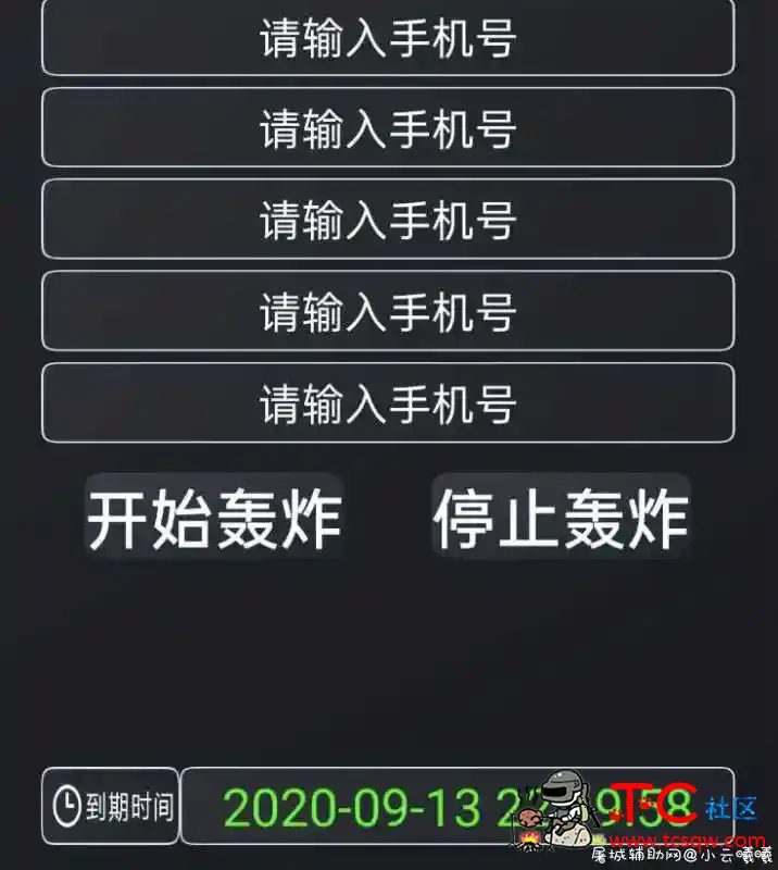 安卓狮王轰炸鸡（顺便登录就是会员） TC辅助网www.tcsq1.com7733