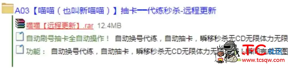 原神pc新喵喵辅助破解版 瞬移秒杀无CD等 TC辅助网www.tcsq1.com1861