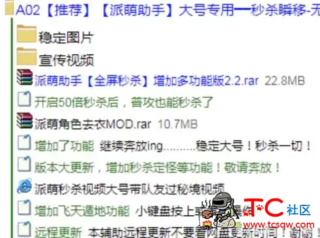 原神PC派萌辅助v2.2 全屏秒杀增加多功能版 TC辅助网www.tcsq1.com7249