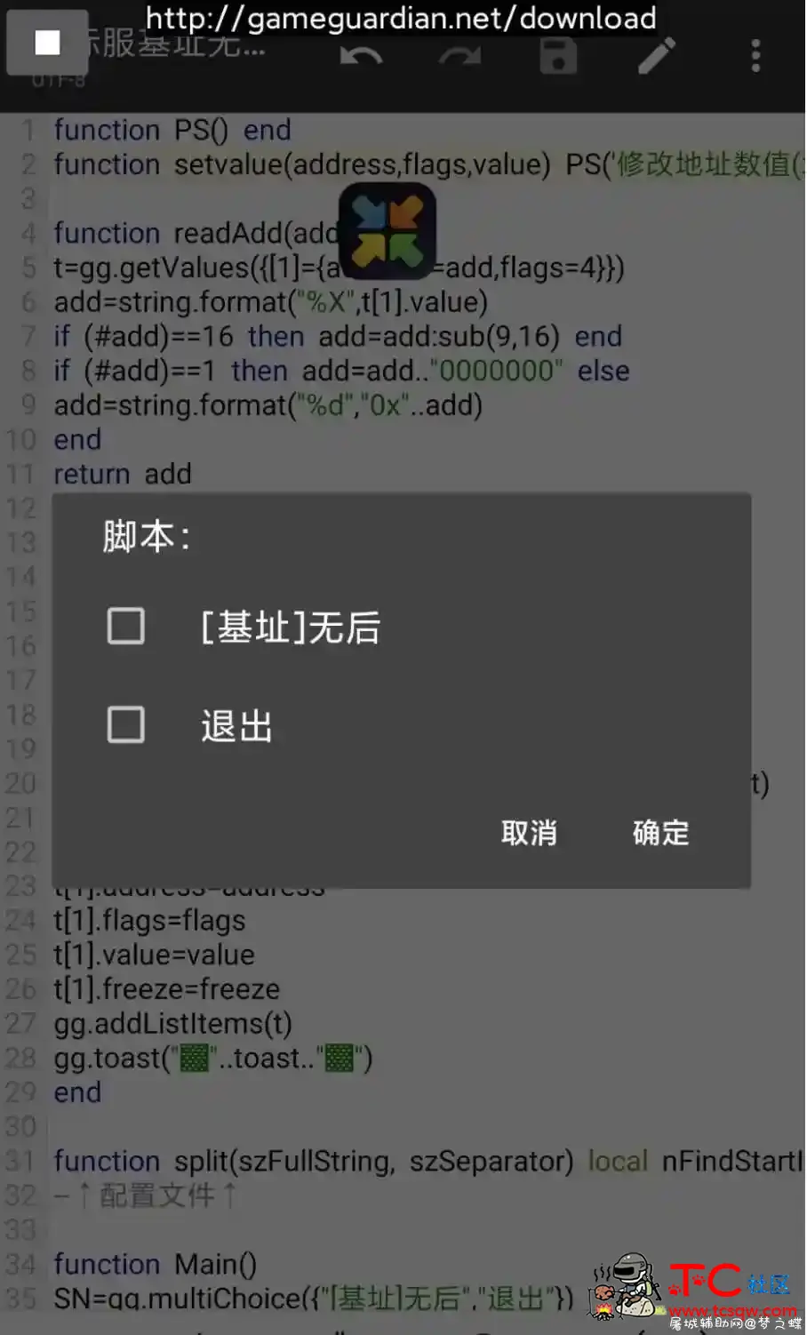 PUBGMOBILE国际服基址无后脚本分享 TC辅助网www.tcsq1.com263