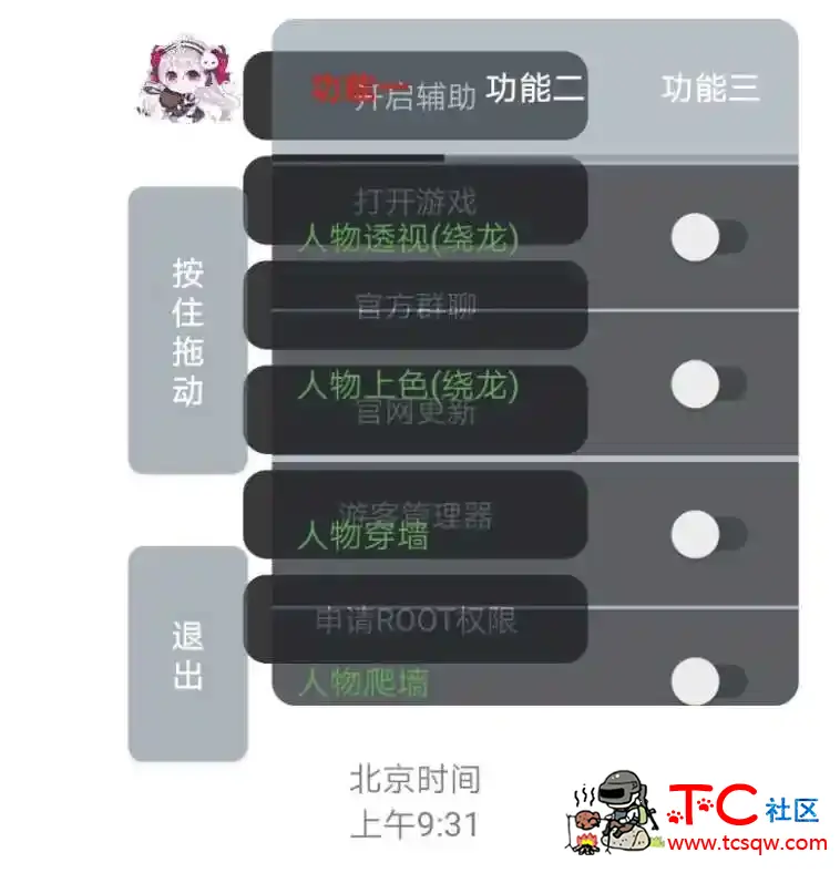 香肠派对小五科技4.5破解版 TC辅助网www.tcsq1.com1383