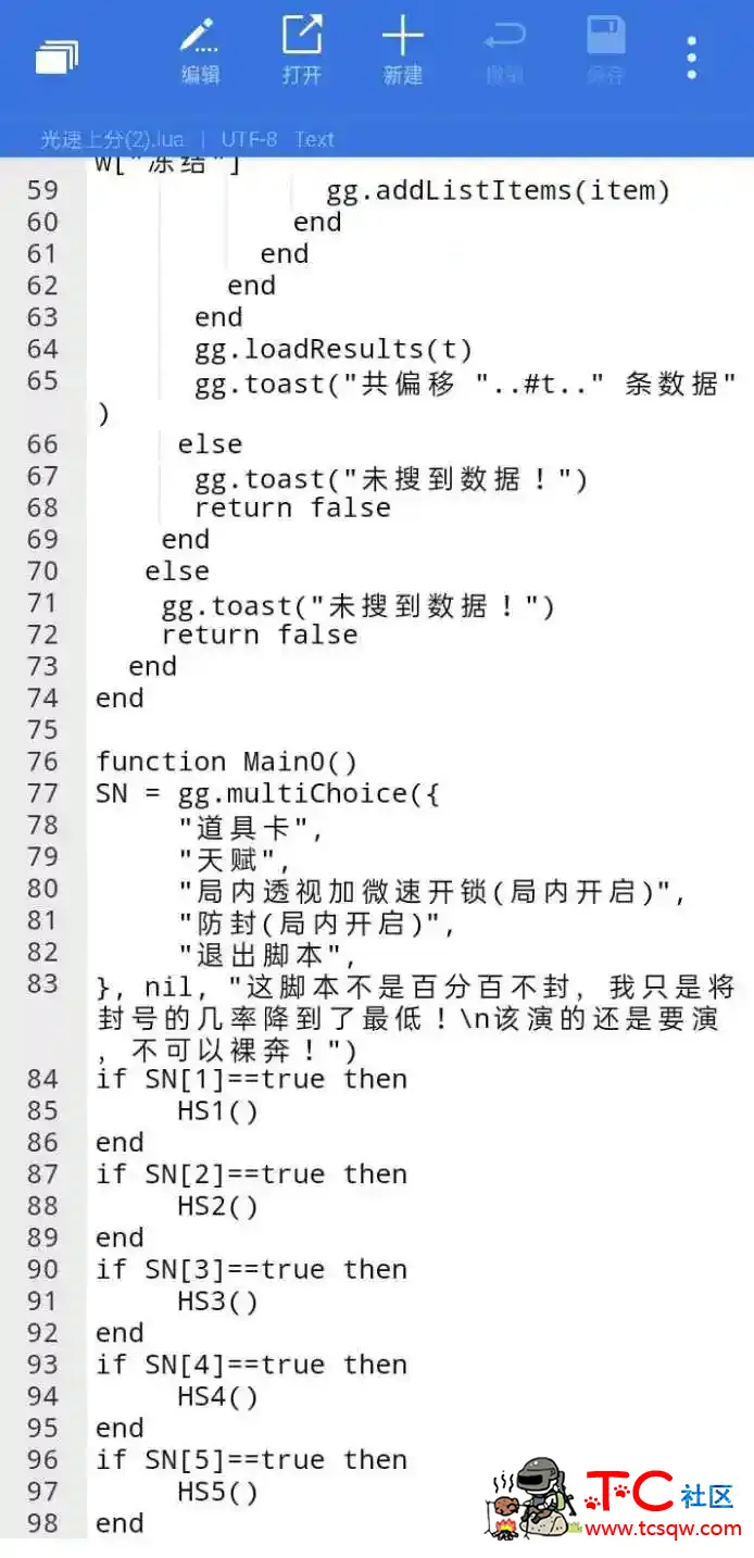 逃跑吧少年手游免费上分辅助脚本 TC辅助网www.tcsq1.com3077