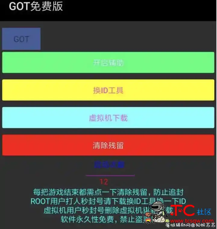 和平精英GOT辅助插件/无后/上帝功能等 TC辅助网www.tcsq1.com7683