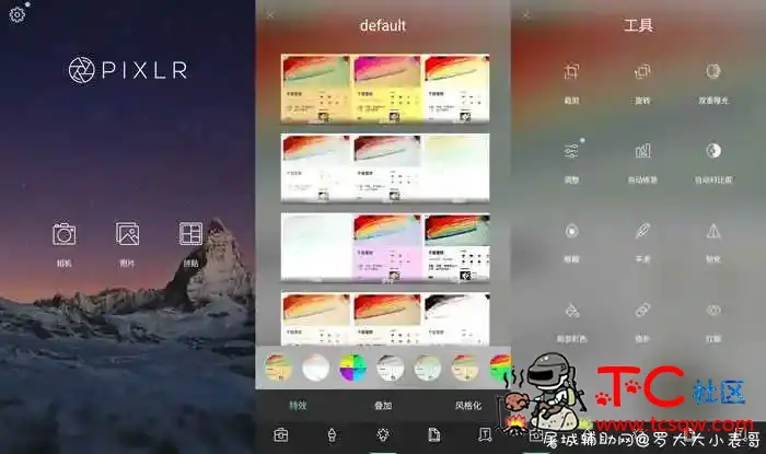 Pixlr V3.4.15修图神器 TC辅助网www.tcsq1.com3832