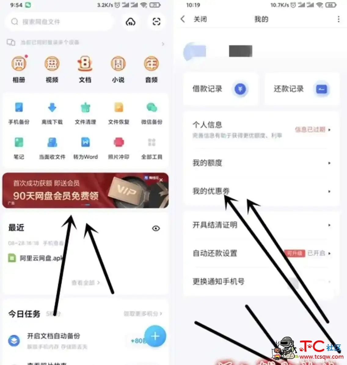 百度网盘免费领取37天网盘会员 12.31结束 TC辅助网www.tcsq1.com8841