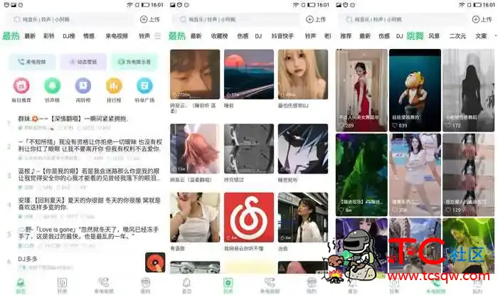 铃声多多V8.8.23.0解锁VIP TC辅助网www.tcsq1.com5812