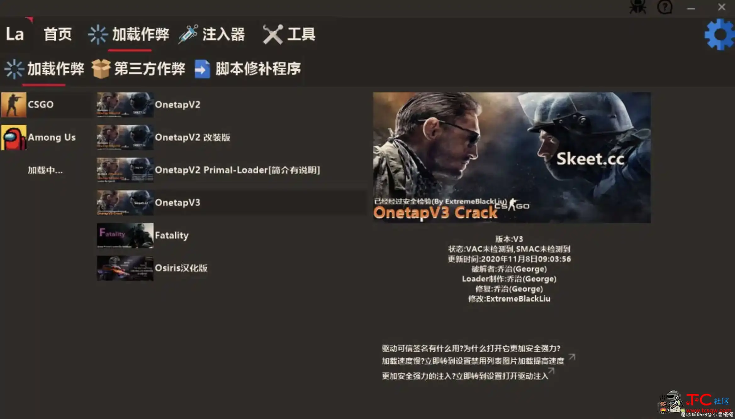 Csgo（LSU注入器/可摇/可演/可改库存） TC辅助网www.tcsq1.com6768