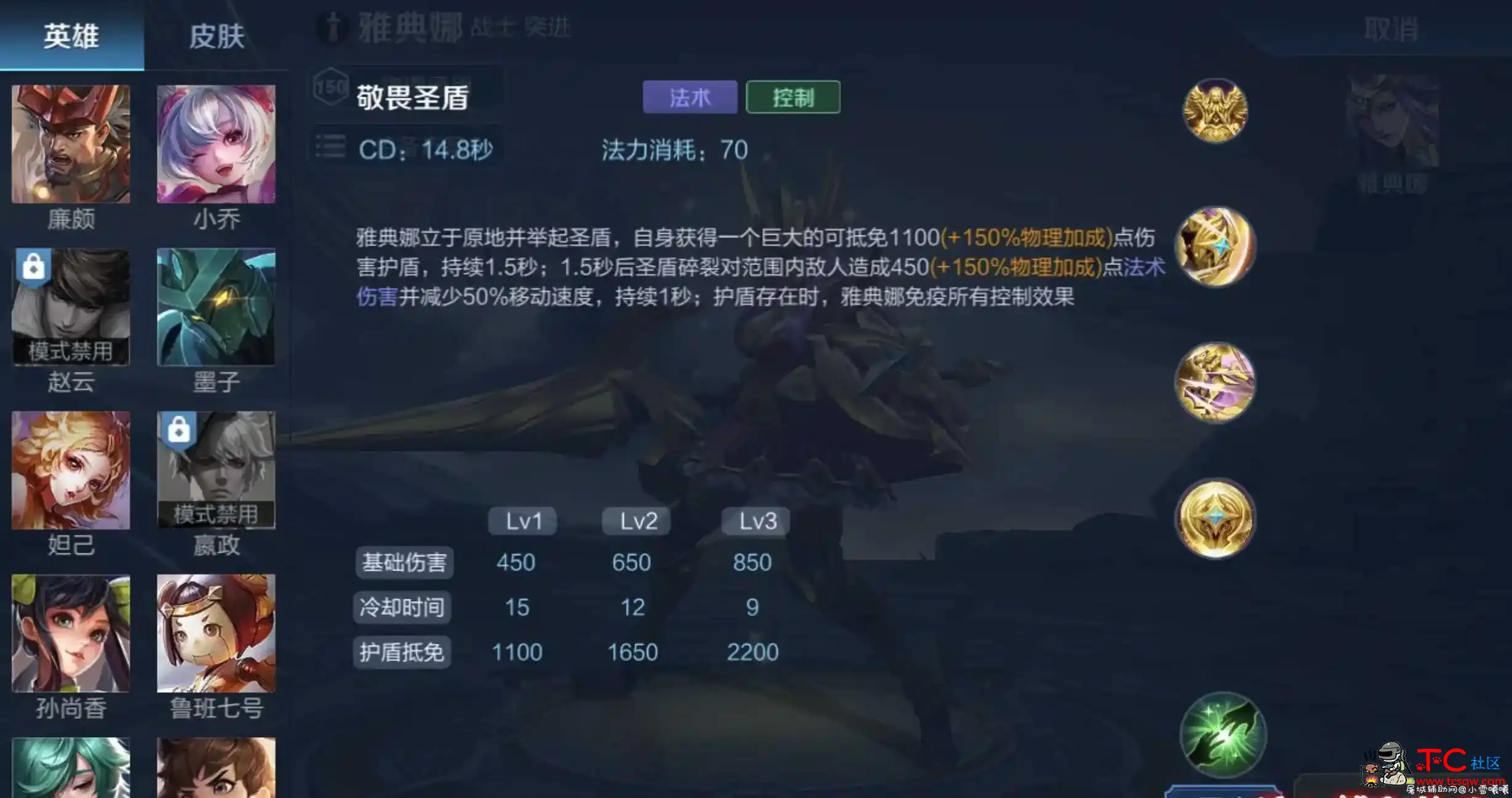 王者荣耀db合集 雅典娜老夫子完美db TC辅助网www.tcsq1.com2878