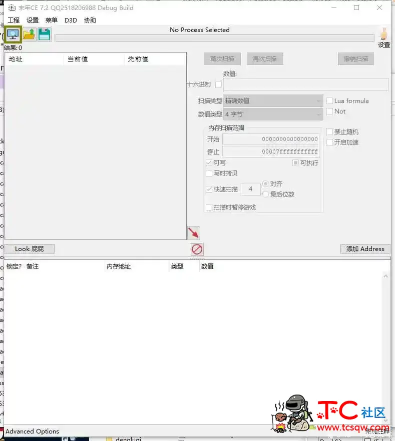 HACK CE 7.2 过检测ce TC辅助网www.tcsq1.com2763