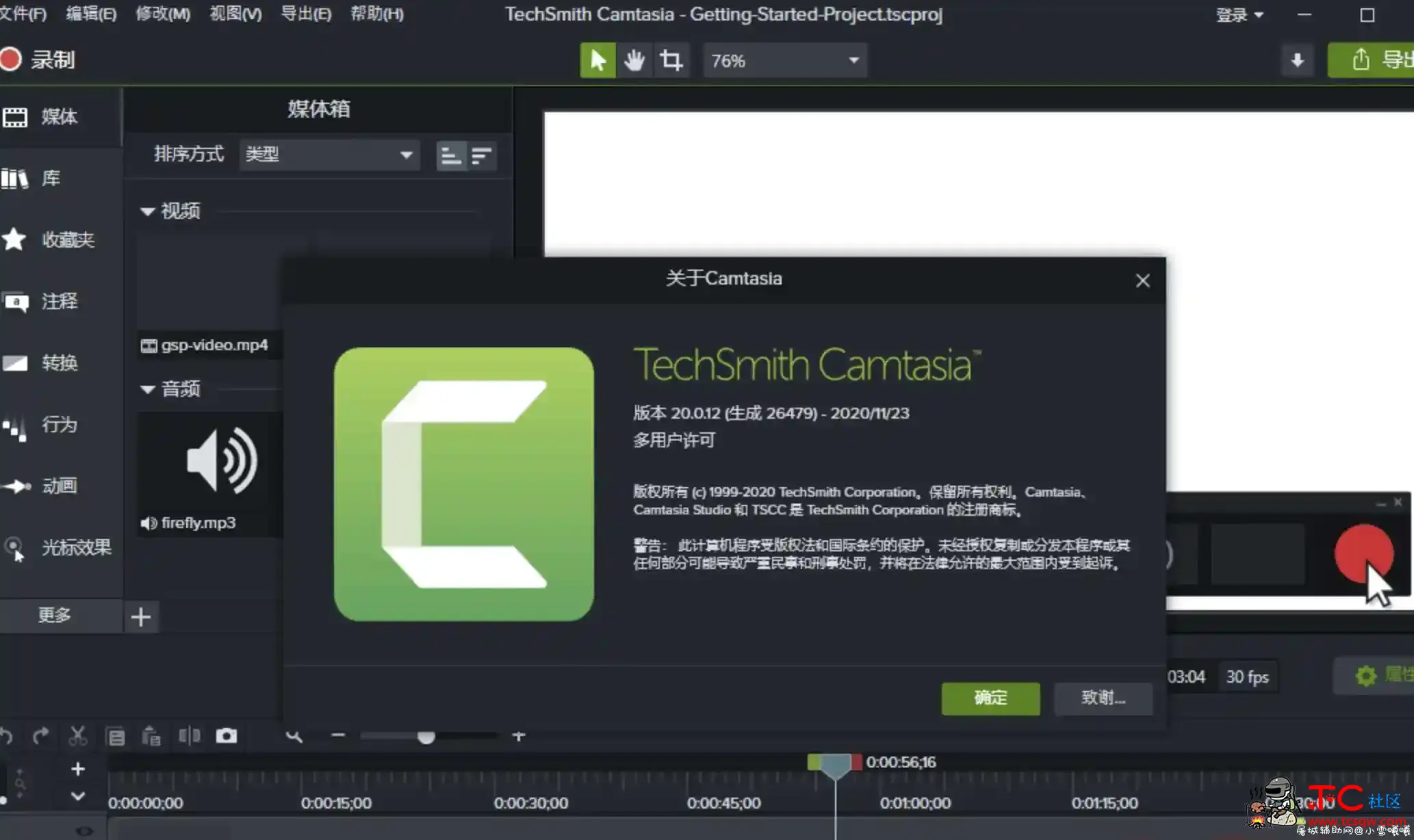 专业屏幕录像软件 TechSmith Camtasia Studio TC辅助网www.tcsq1.com4215