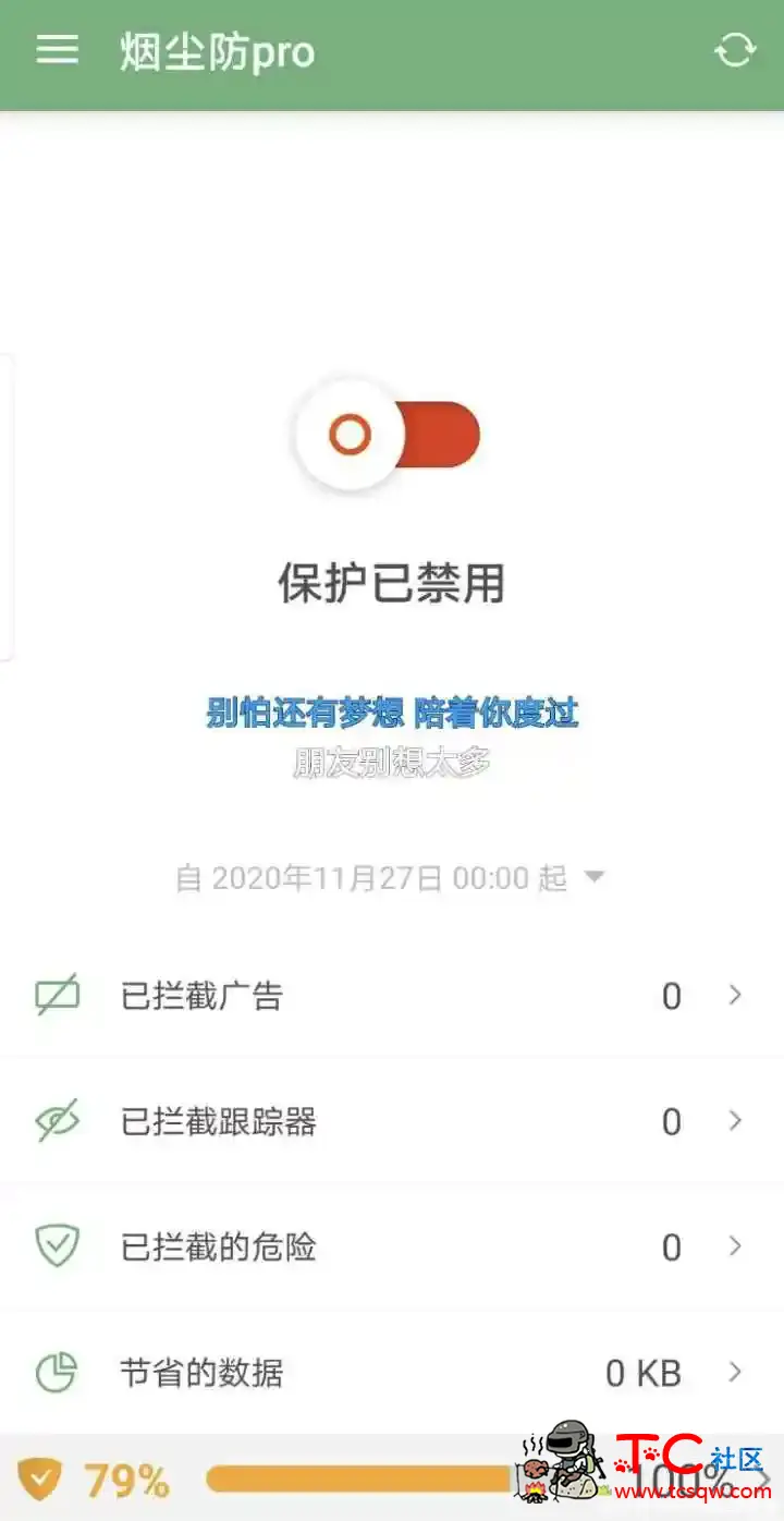 王者荣耀烟尘1.7防封Apk 绘制/内透/自瞄 TC辅助网www.tcsq1.com6021