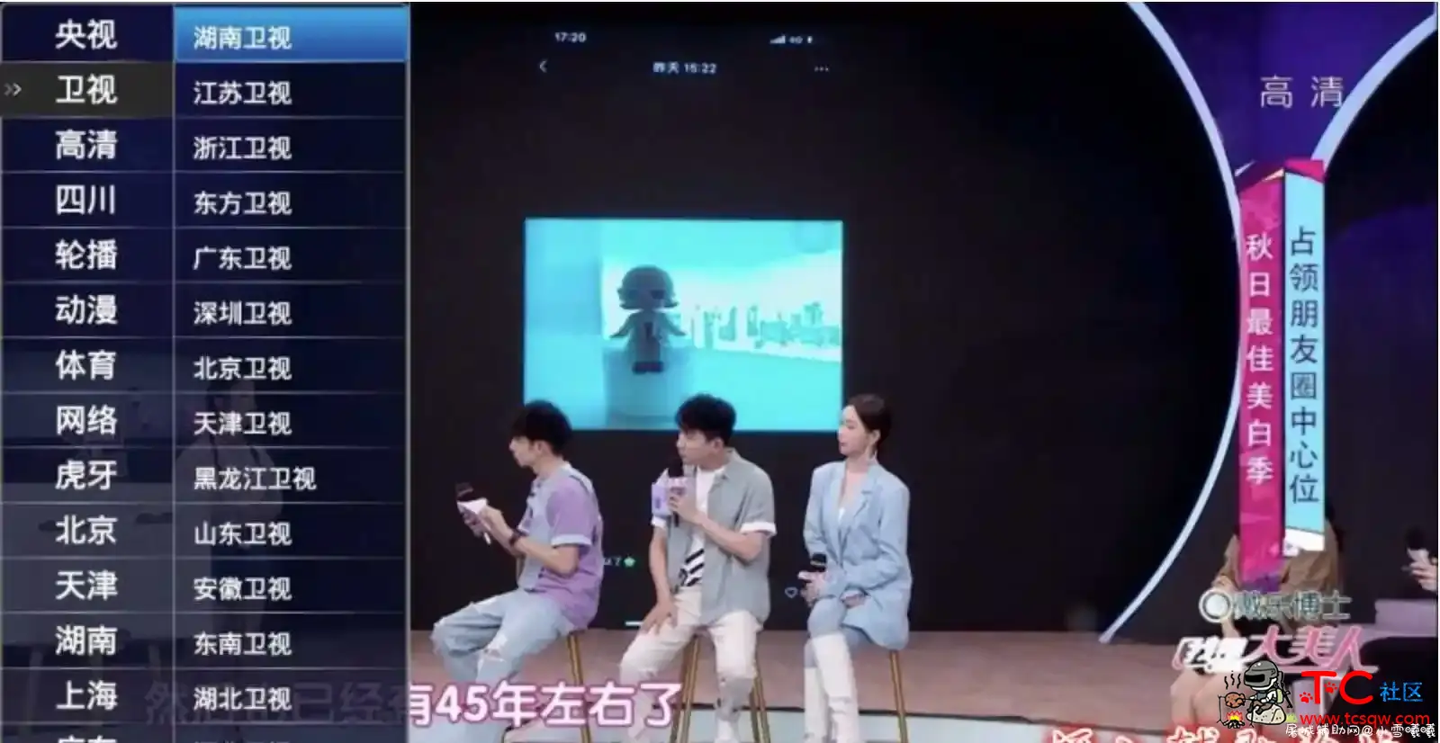 爱直播v1.02.50去广告/去推荐/清爽精简版 TC辅助网www.tcsq1.com1515