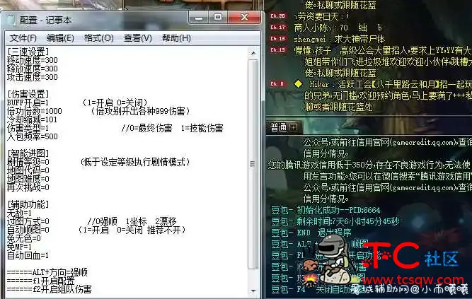 DNF豆包1129多功能辅助破解版 TC辅助网www.tcsq1.com1515