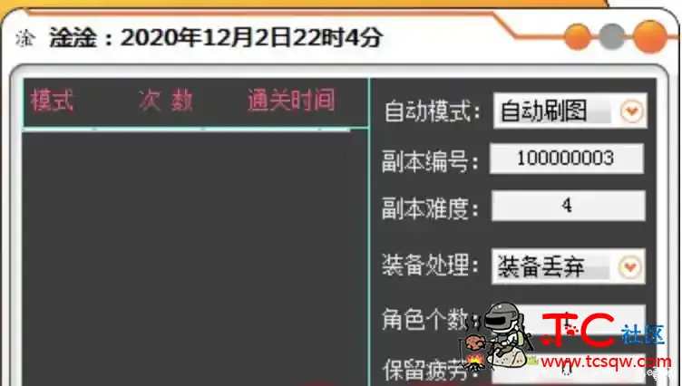 DNF淦淦12.02脱机刷图版本破解版 TC辅助网www.tcsq1.com242