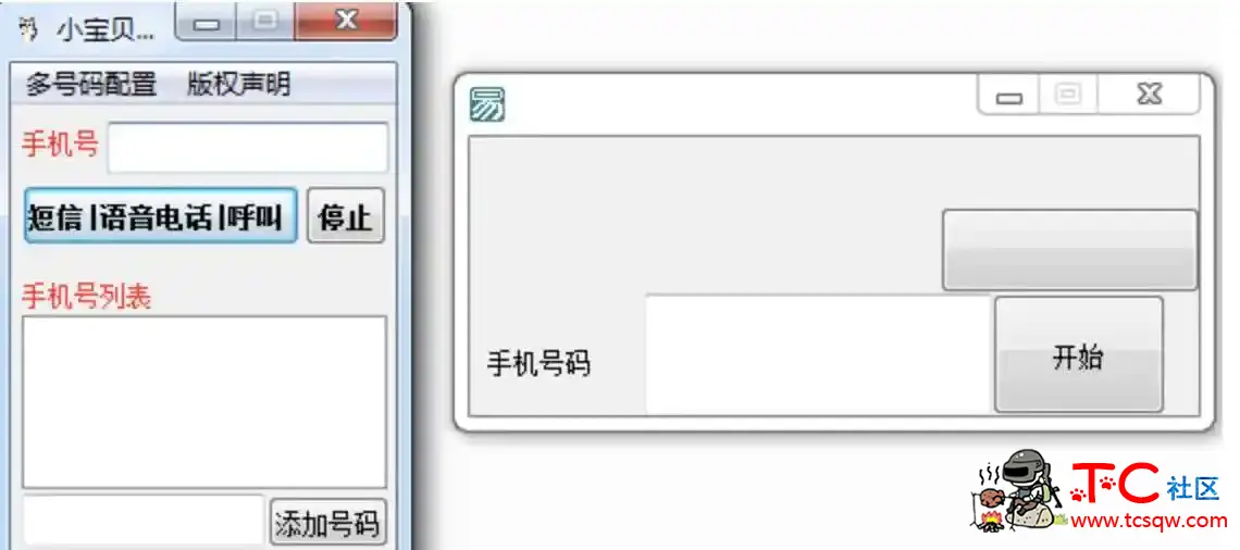 PC短信/电话轰炸机两款 专治骗子跑路狗 TC辅助网www.tcsq1.com4440