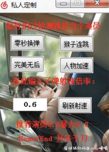 枪神纪 私人订制多功能辅助免费版本 TC辅助网www.tcsq1.com5903