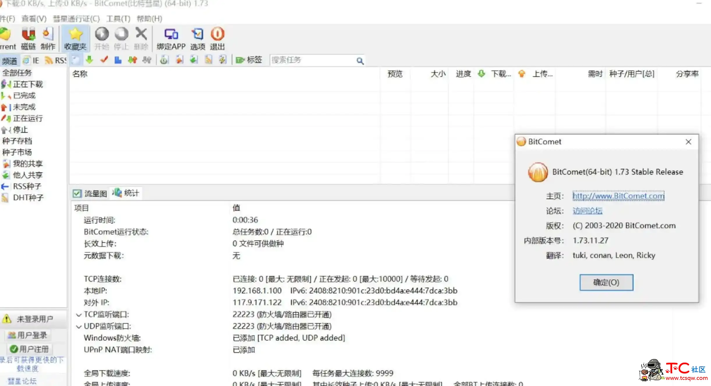 BT下载神器-BitComet比特彗星1.73绿色版 TC辅助网www.tcsq1.com9405