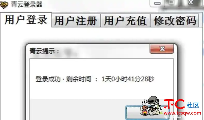 DNF青云12.12全自动剧情刷图辅助破解 TC辅助网www.tcsq1.com927