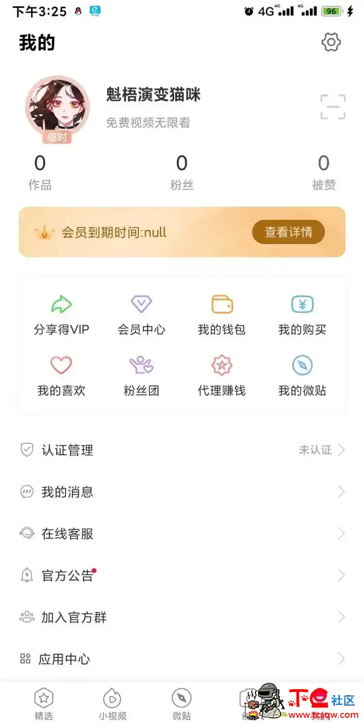 老司机软件，某头条，懂得都懂最新版，无线看 TC辅助网www.tcsq1.com2427