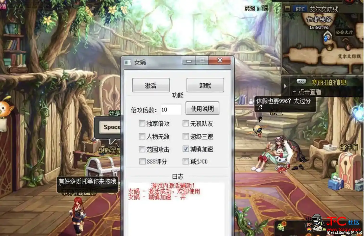 DNF女娲12-14A手动破解版[驱动版本] TC辅助网www.tcsq1.com1573