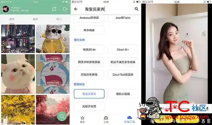 Cloud Tool V1.0.0超多功能一网打尽 TC辅助网www.tcsq1.com7573