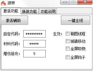 DNF游京半自动12.16A最新破解版 TC辅助网www.tcsq1.com6535