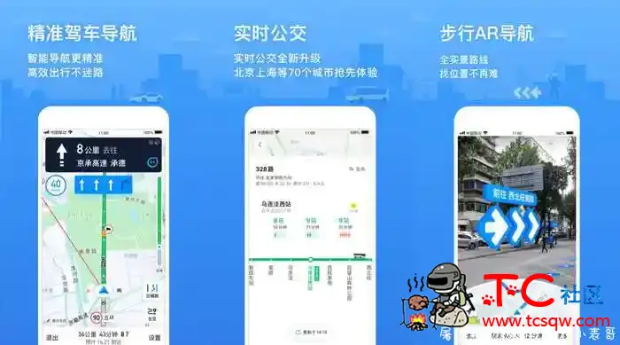 腾讯地图V9.4.0清爽版 精准导航/出行必备 TC辅助网www.tcsq1.com3365