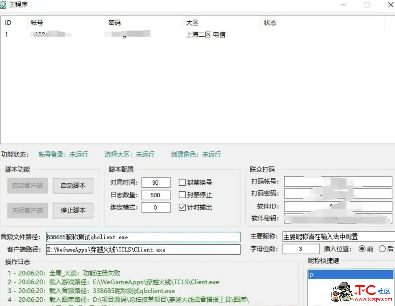 CF游戏内全自动喊话源码 TC辅助网www.tcsq1.com3138