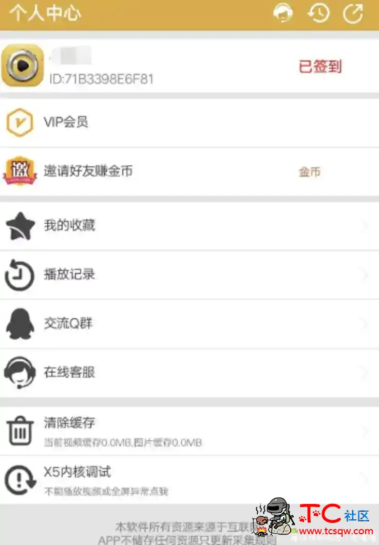 小H盒福利APP破解版本（无限观影） TC辅助网www.tcsq1.com9549