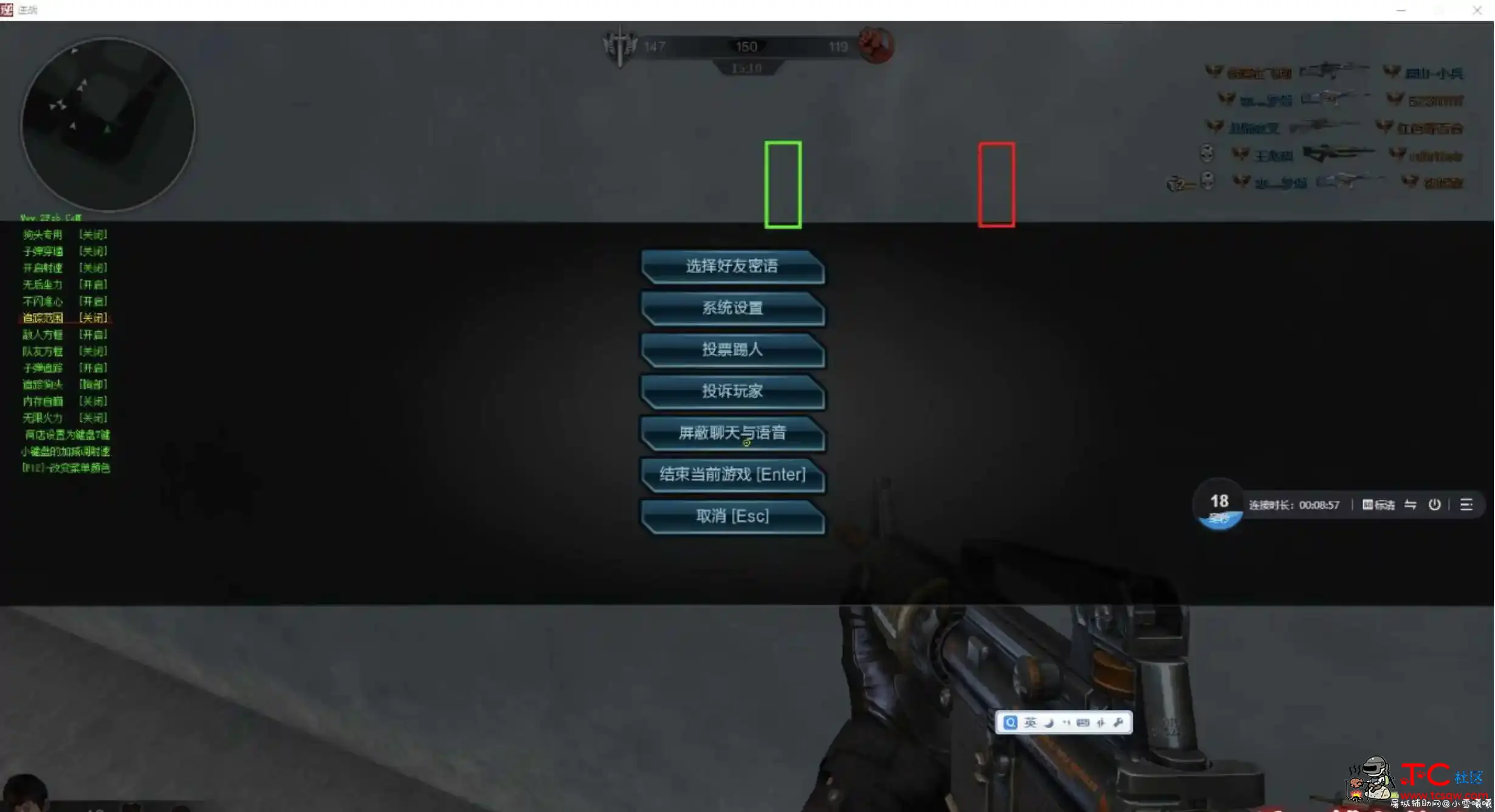 逆战天弓多功能变态辅助破解版 TC辅助网www.tcsq1.com1620