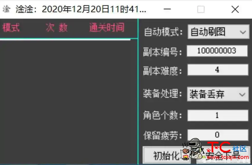 DNF淦淦12.19破解版 自动刷图/剧情 TC辅助网www.tcsq1.com1546