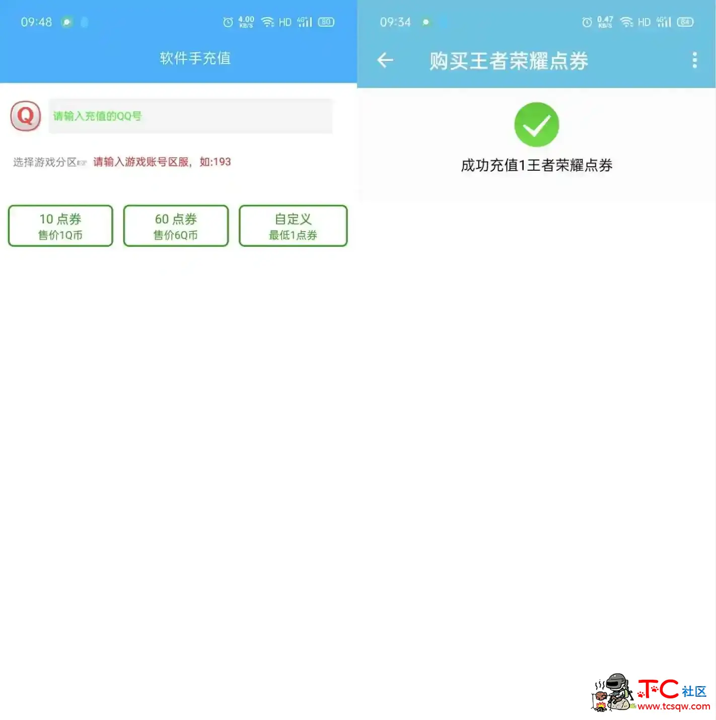 王者点券充值1.0 一款正规的充值接口 TC辅助网www.tcsq1.com5953