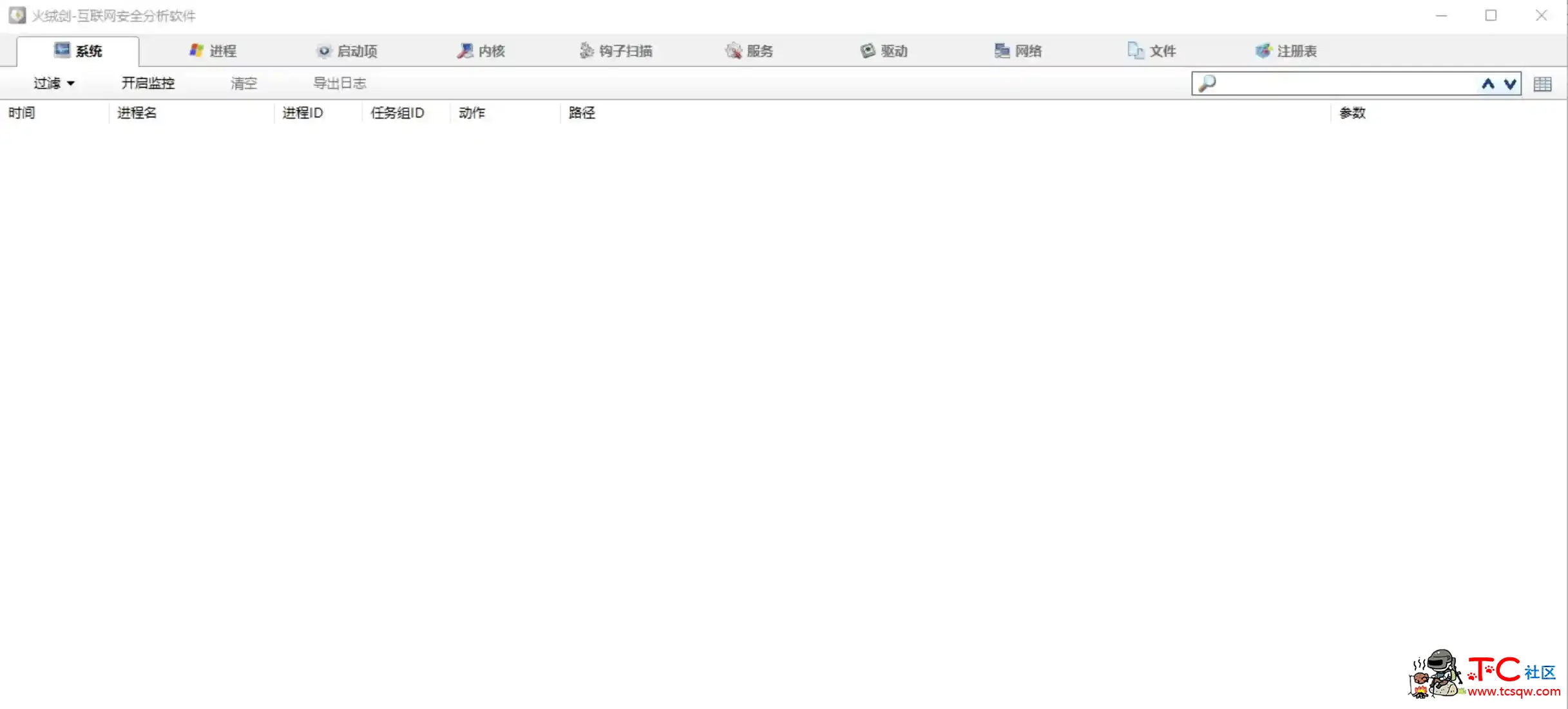 火绒剑独立版v5.0.47绿色单文件版 TC辅助网www.tcsq1.com1261